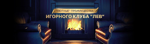 Управление учетной записью в казино Lev: настройки, лимиты и игровое оборудование